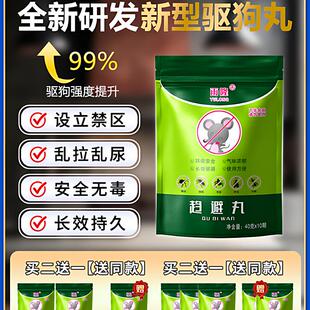 驱狗樟脑丸喷剂药防狗乱拉屎尿辣椒素神ii器室外长效精油专用喷雾