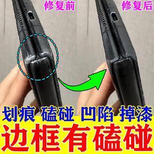 华为X5手机边框磕碰划痕修复神器苹果三星手机打磨抛光专用补漆笔