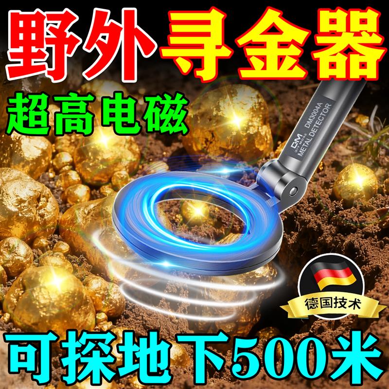 金属探测器2026新款手持式高精度地下探宝仪器检扫描地下可测排铁