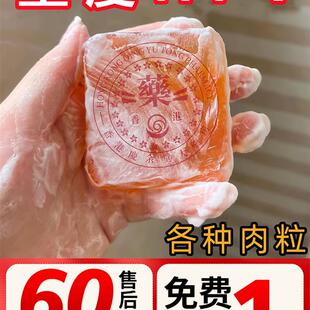 【热门推荐】天然落肉颗粒皂草药皮肤康皂身体颈部小肉颗粒一次性