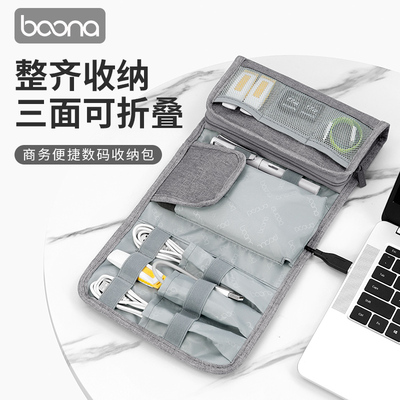 包纳多功能收纳包便携防摔轻薄