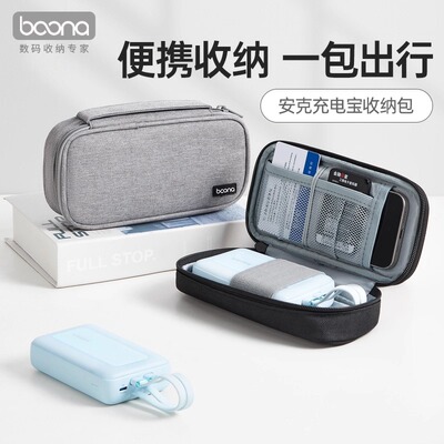 小米品胜酷态科华为充电宝保护套