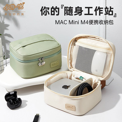 MacMini苹果主机防水收纳保护盒