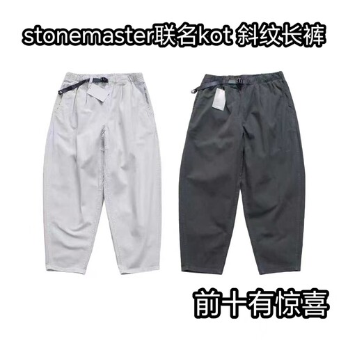 元 STONEMASTER联名KOT 山系机能宽松有机斜纹棉户外休闲长裤男