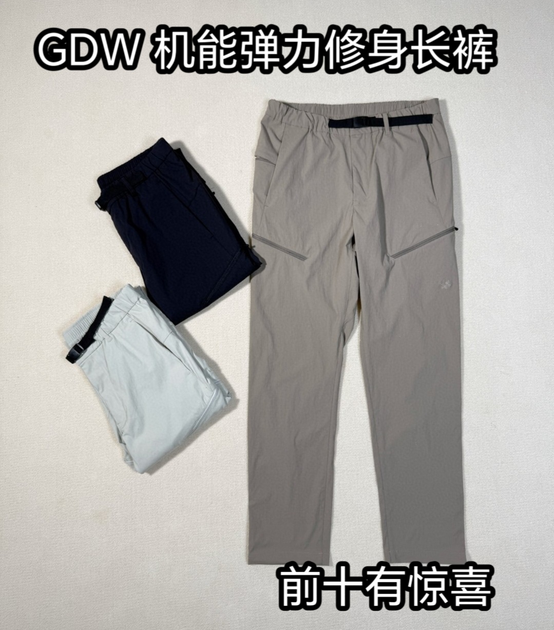 GDW 山系机能防泼水弹力修身长裤  CORDURA Stretch Ventilating