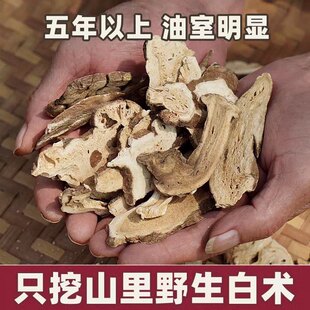 野生大片生白术500g克生白术中药材另有售茯苓白芍白芷甘草炒白术
