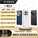 一加 骁龙8至尊版 OnePlus 强性能智能拍照游戏手机 二.手