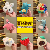 日系卡通可爱毛绒胸针女兔子毛衣别针款 饰配件 玩偶配饰衣服围巾装