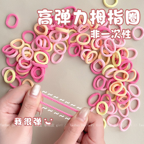 多巴胺彩色拇指发圈女儿童不伤发
