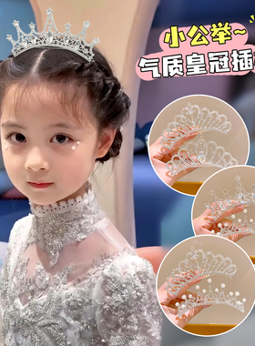 儿童高端皇冠插梳大号头饰公主发梳仿珍珠水钻发卡小女孩表演生日