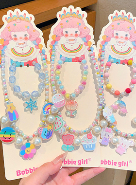 儿童项链女童公主串珠饰品珍珠链条配饰可爱卡通玩具首饰手链套装