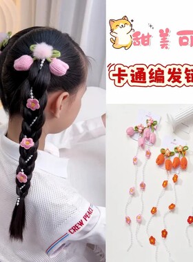 儿童卡通小猫发夹针织郁金香花朵女童编发链发卡小女孩公主风头饰