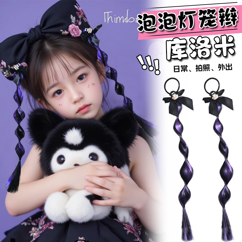 儿童紫色库洛米假发辫子头绳