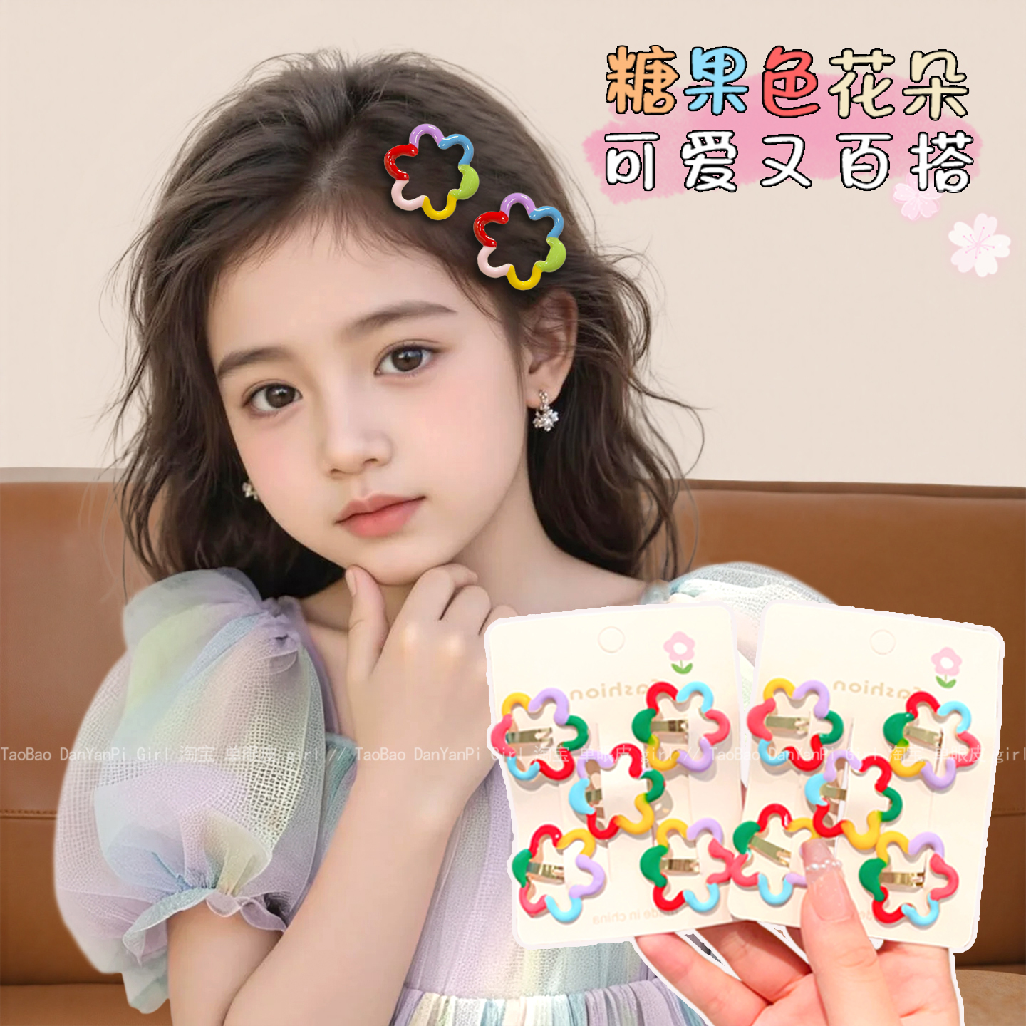 儿童发夹女2024新款女童发卡头饰宝宝刘海碎发夹可爱超萌彩色花朵