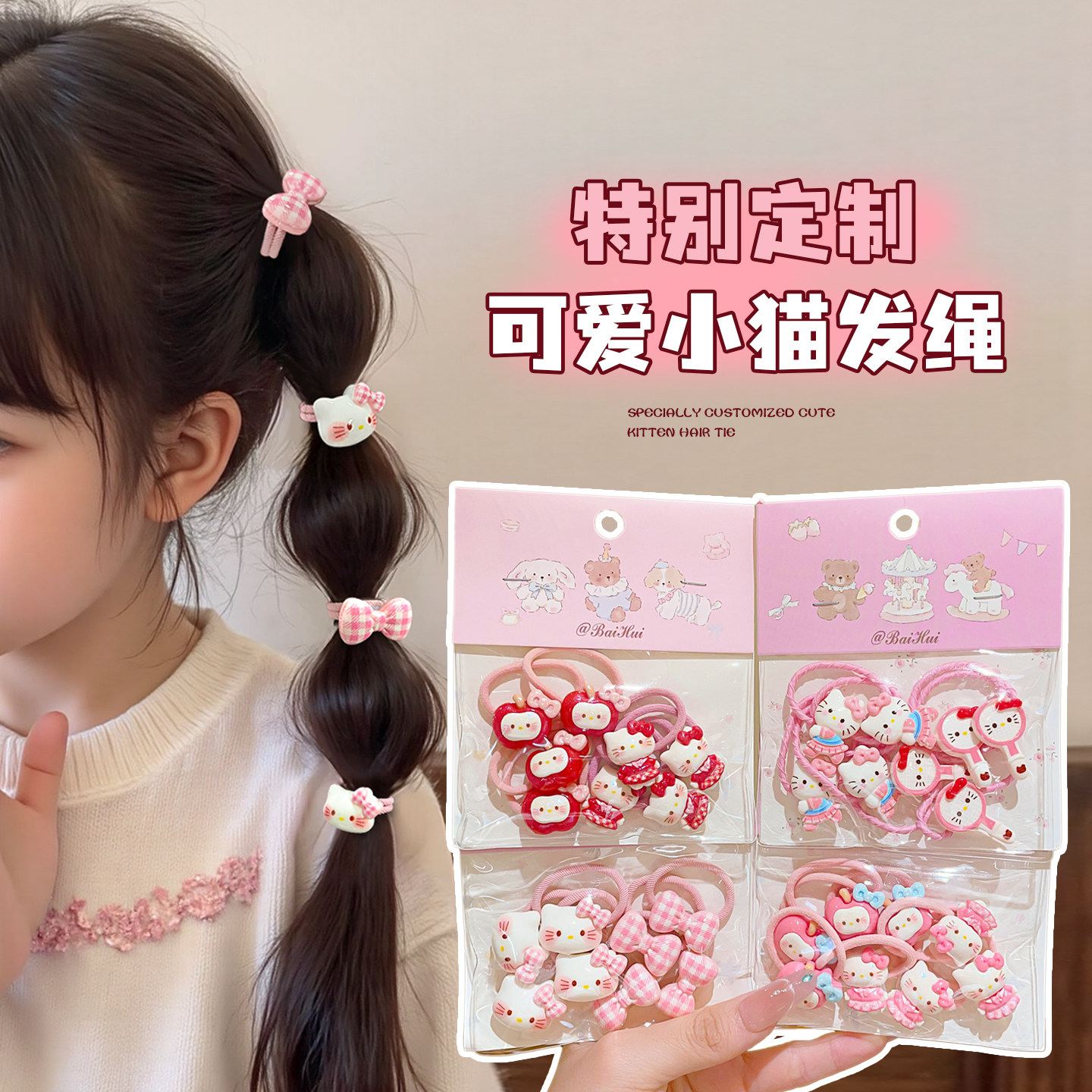 儿童发圈粉色可爱小猫咪发饰宝宝小皮筋不伤发女童扎头发头绳头饰