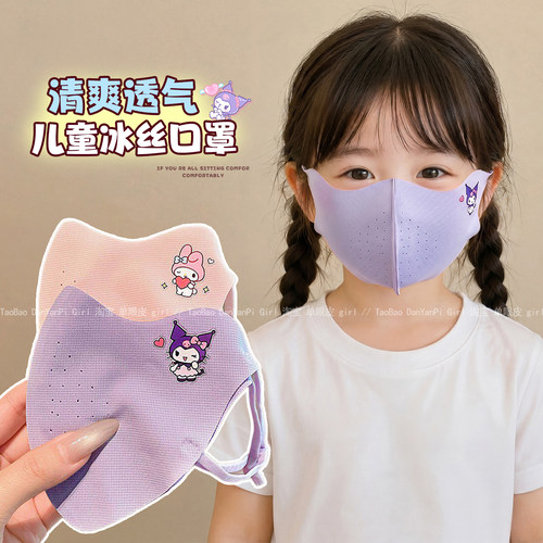 儿童防晒口罩3D立体防紫外线脸罩
