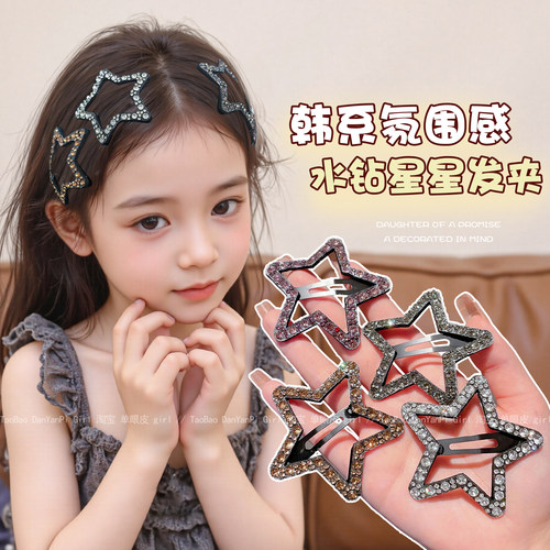 儿童水钻五角星bb夹发饰2025新款