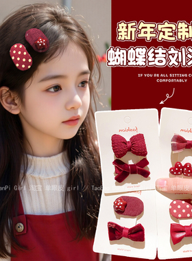 儿童新年红色蝴蝶结全包布发夹小女孩刘海碎发bb夹女童侧边夹发卡