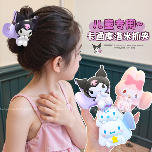 儿童可爱库洛米抓夹小女孩后脑勺