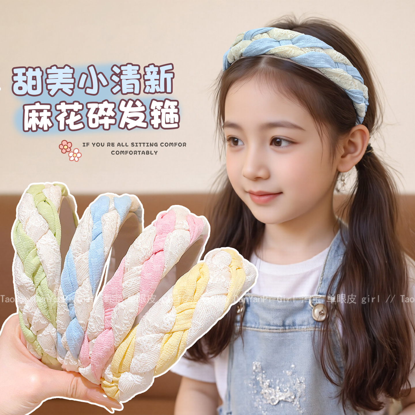 儿童编织宽边高颅顶发箍女童