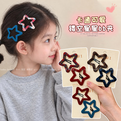 女童刘海不伤发星星BB夹