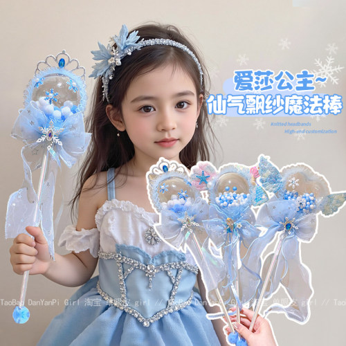 蓝色魔法棒女童冰雪公主仙女棒