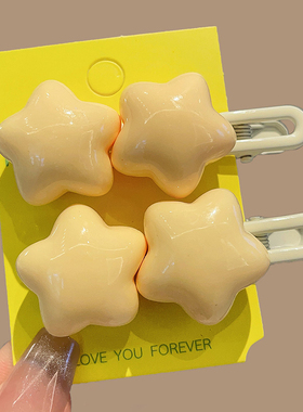 儿童奶黄色胖星星发夹侧边夹子头饰发卡多巴胺配饰y2k刘海夹碎发