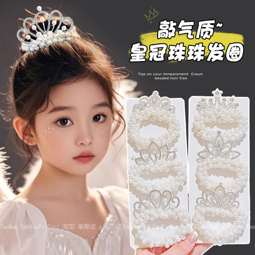 女童公主头饰仿珍珠发圈皇冠发饰