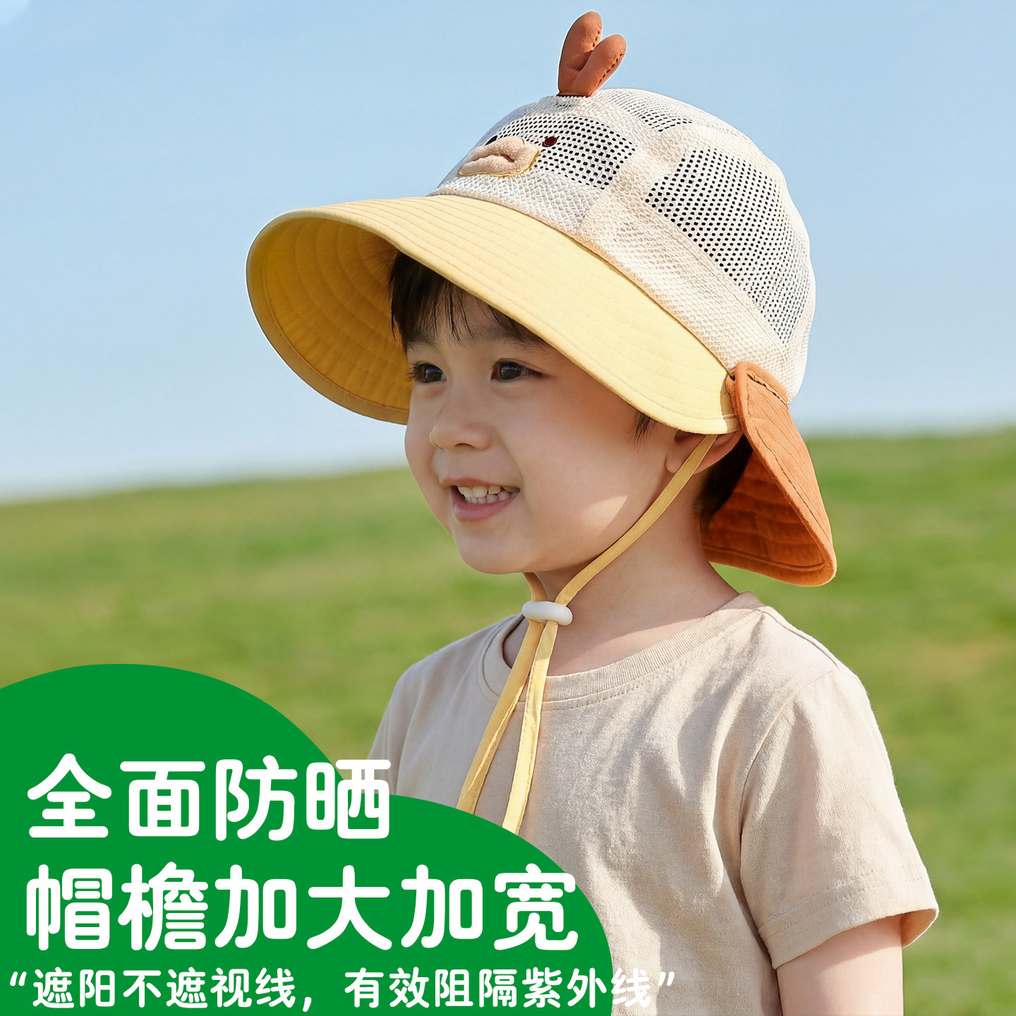 儿童小动物可爱遮阳帽子夏季薄款透气防紫外线大帽檐宝宝防晒帽