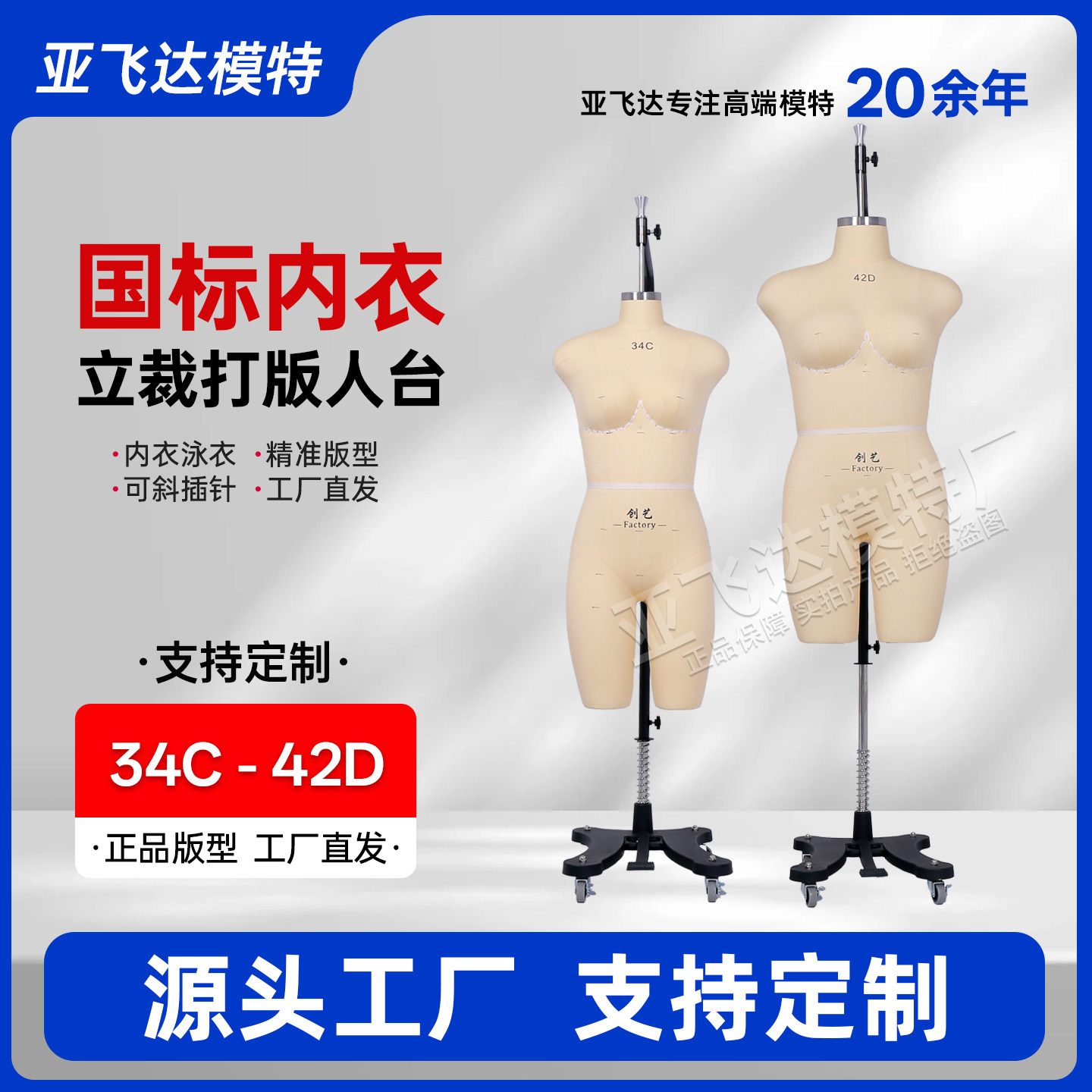 国标内衣泳衣半身立裁打版人台制衣立体裁剪女人台架裁缝服装模特