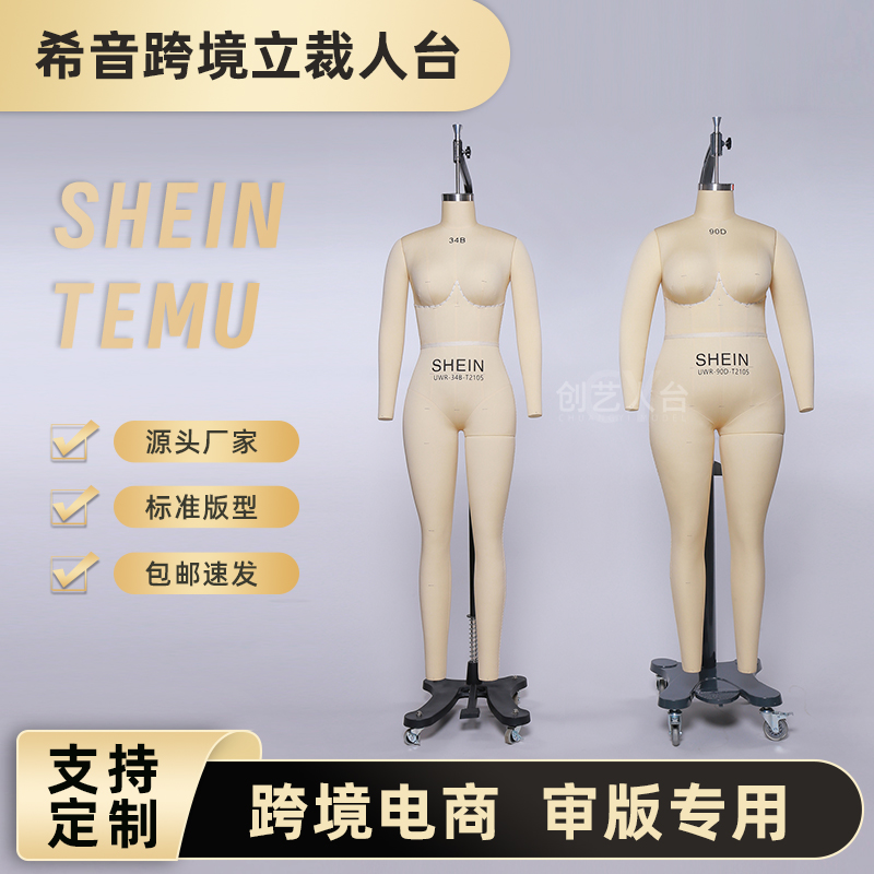 泰华服装内衣立裁人台厂家直销