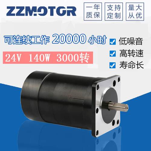 厂家直销57BLY115-230微型直流无刷电机24V3000转140W0.45NM