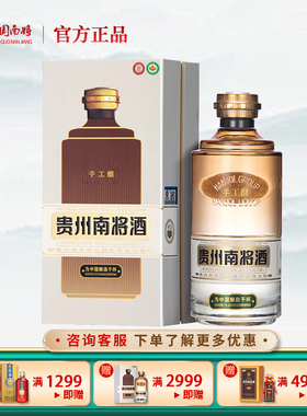 南将酒手工酿  贵州酱香型白酒53度纯粮食坤沙窖藏酒500ml单瓶装