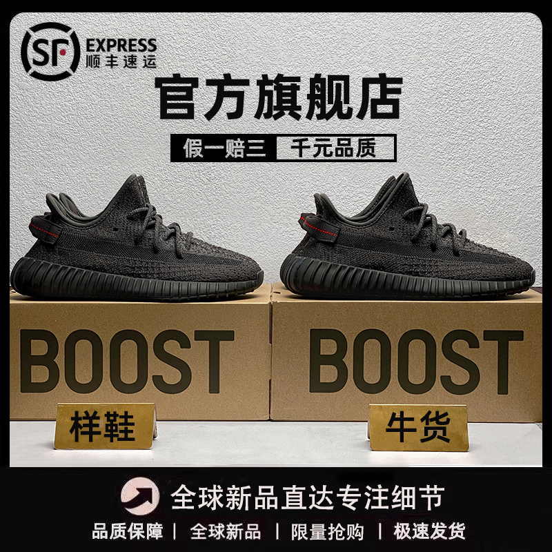 正品奢椰子鞋350黑满天星男鞋莆田OG YEEZY官网旗舰店透气运动鞋