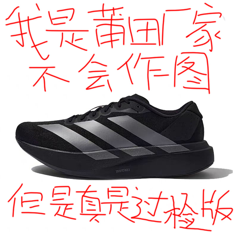 官方正品evo竞速美学马拉松跑鞋男女款2025新款减震防滑运动鞋潮