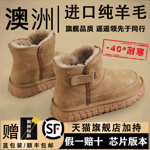 桑坡原装羊皮毛一体雪地靴男款2025新款冬季加绒加厚防水防滑棉鞋