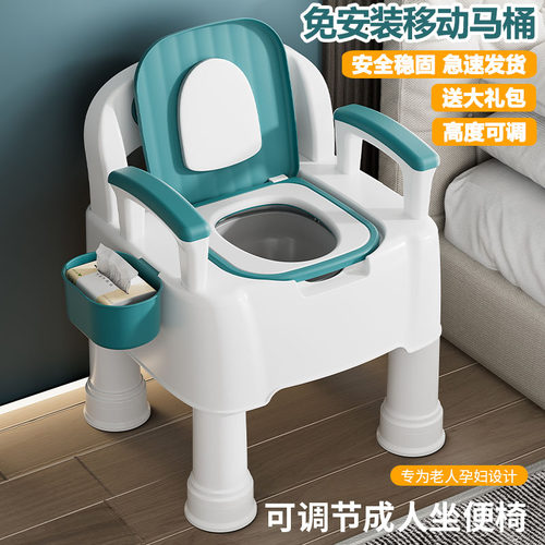 老人防摔家用防臭孕妇病人坐便椅