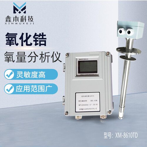 仪发牌测氧仪抗干扰高精度氧量计