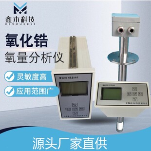 氧化锆分析仪横竖式氧量变器氧量转换器气体检测仪4-20mA氧分析仪