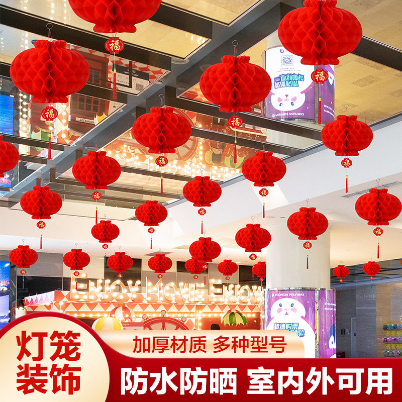新年装饰小红纸灯笼蜂窝婚庆结婚树上过年挂饰春节日喜庆开业布置