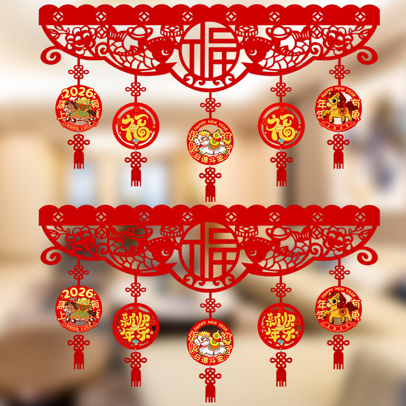 马年门帘2026新年门楣装饰拉花