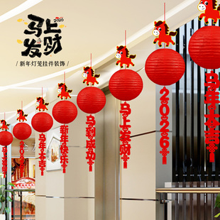 新年红灯笼挂饰2026装饰品春节灯笼客厅商场橱窗过年挂件蜂窝布置