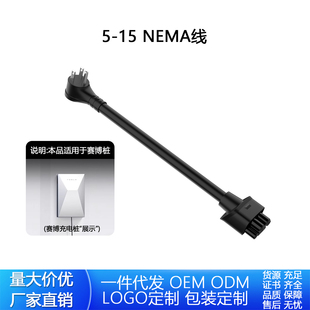 TESLA cybervault NACS特斯拉赛博充电桩 16A适配器 NEMA5-15