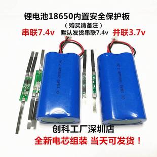 视频机电池咨 唱戏机扩音器 74V37V 锂电18650带保护板4000mAh