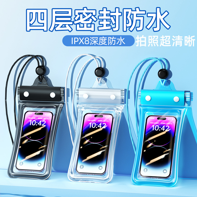 手机防水袋三层自密封气囊可触屏
