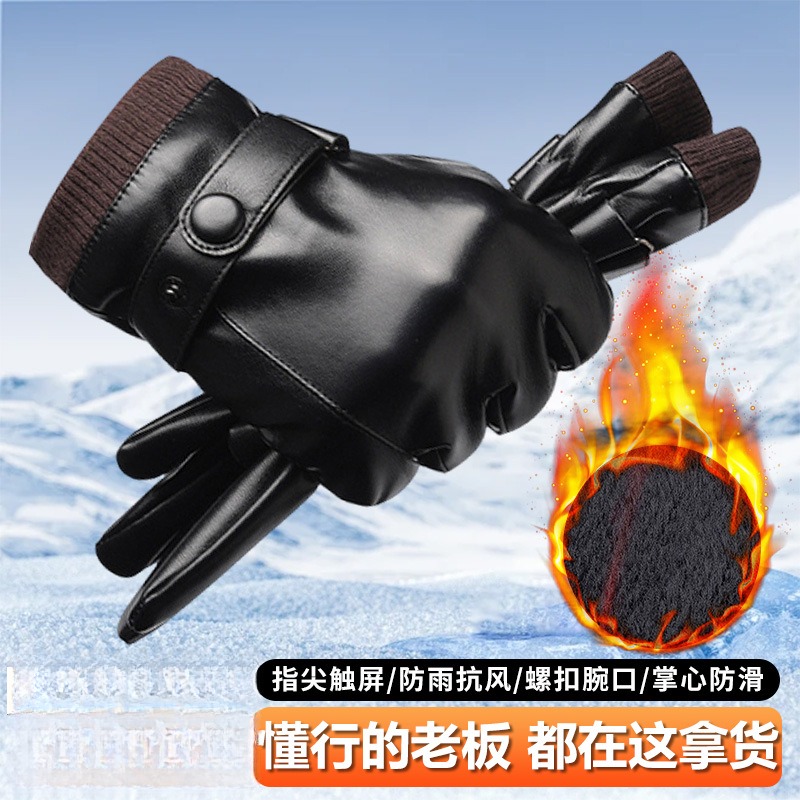 骑行皮手套新款秋冬加绒加厚防水