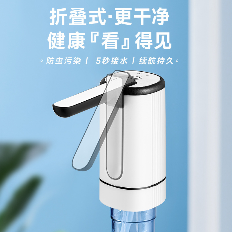 电动全自动桶装水抽水器2025新款