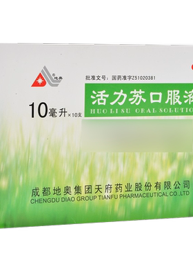 [地奥]活力苏口服液10ml*10支/盒