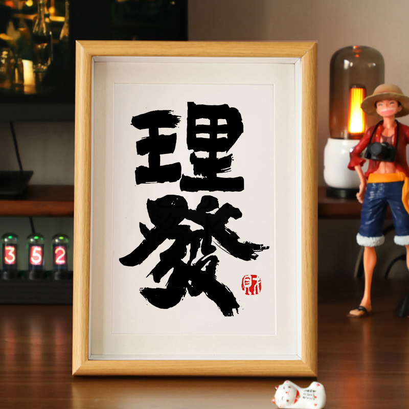 理发发廊装饰画理髲店壁画文艺范招财字画摆台相框摆件挂画挂件