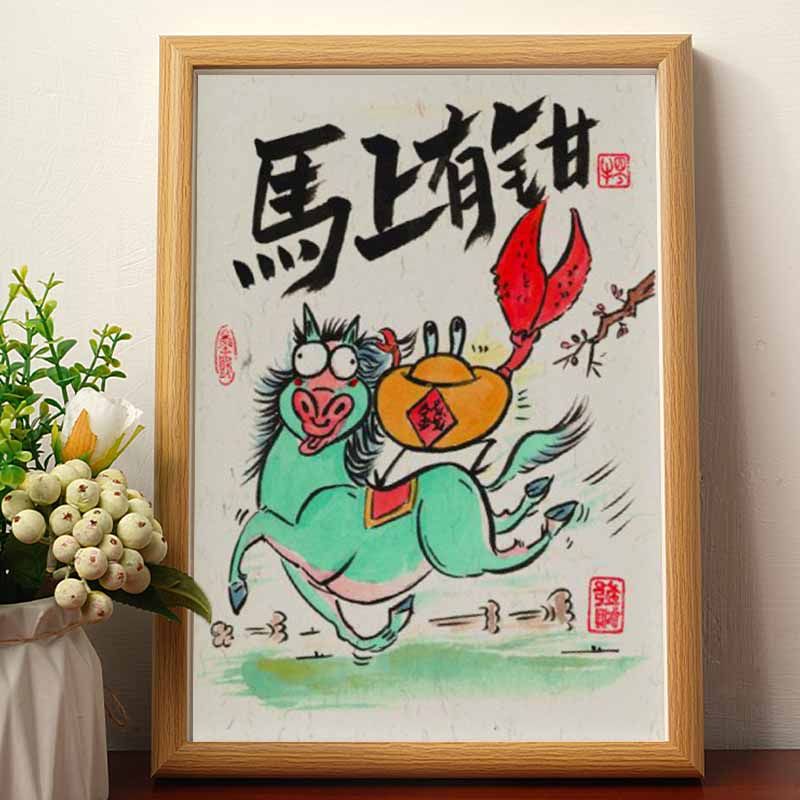 马上有钳搞笑挂画画相框
